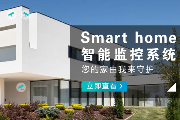 渝北哪有智能家電公司